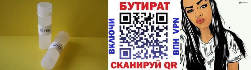 сколько стоит  мориарти формула  гидра ссылки  Бутират 1.4BDO  Кумертау 