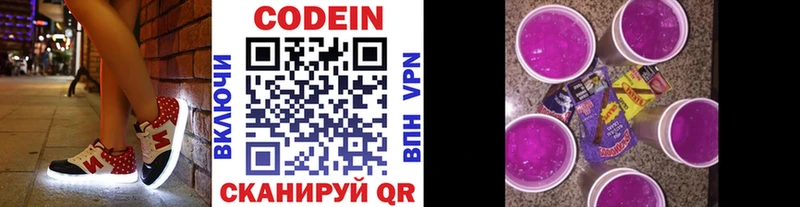 Кодеиновый сироп Lean Purple Drank  Кумертау 