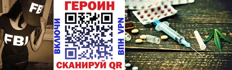 Героин Heroin  Кумертау 