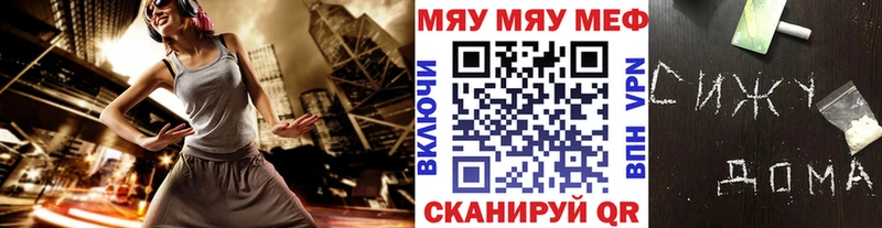 МЕФ 4 MMC  магазин продажи наркотиков  Кумертау 