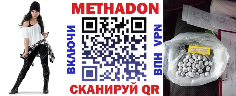 МЕТАДОН VHQ  Кумертау 
