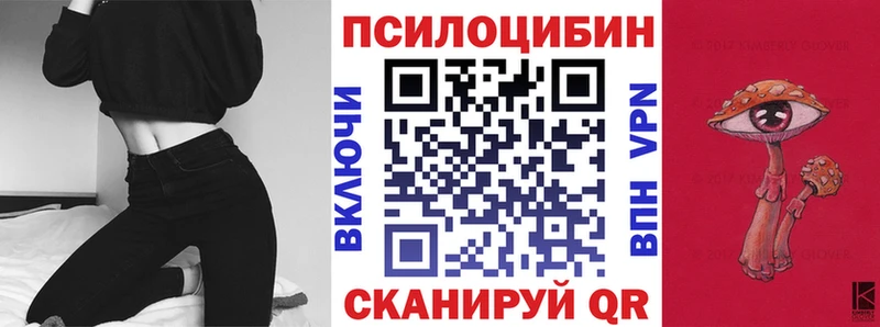 Псилоцибиновые грибы Cubensis  MEGA онион  нарко площадка наркотические препараты  Кумертау 